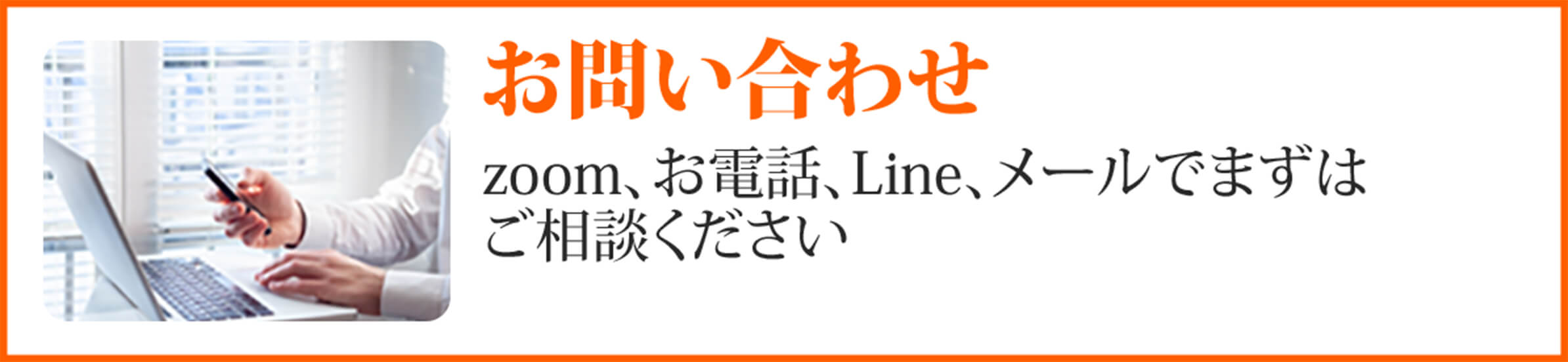 お問い合わせ